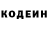 Кодеин напиток Lean (лин) Fernando Martello