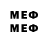 Меф мяу мяу 4 MMC Jacque Rivera