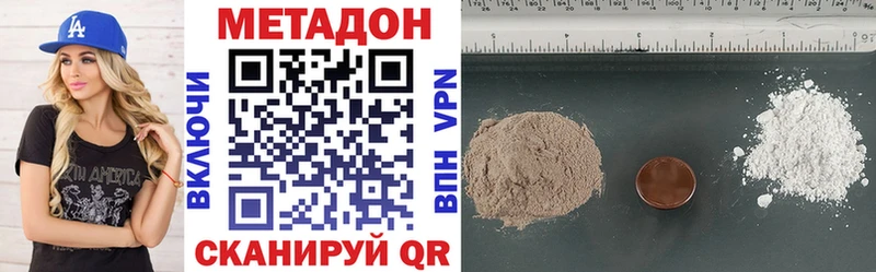 МЕТАДОН methadone Дрезна